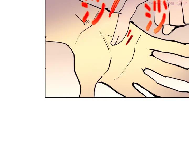🍘武林第一废 第95话 底牌 第35页