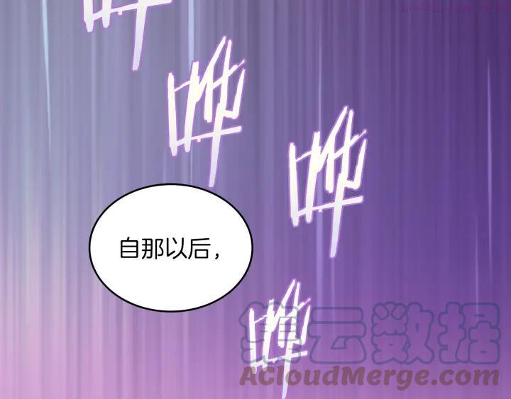 🍘武林第一废 第95话 底牌 第4页