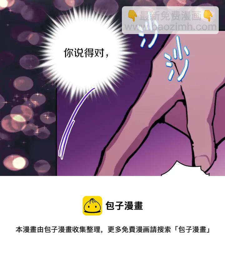 🍘武林第一废 第95话 底牌 第41页