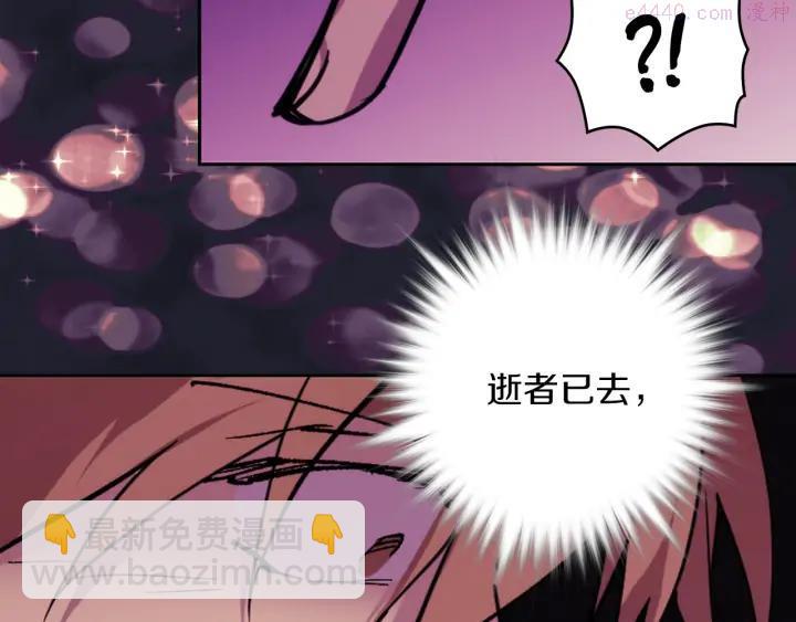 🍘武林第一废 第95话 底牌 第42页