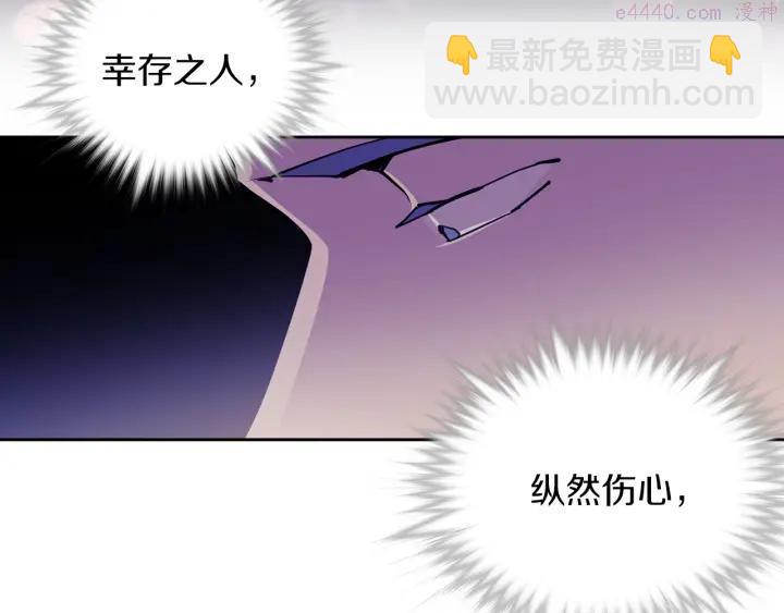 🍘武林第一废 第95话 底牌 第44页