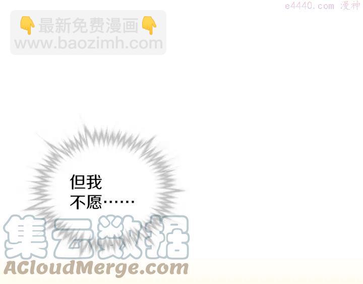 🍘武林第一废 第95话 底牌 第46页