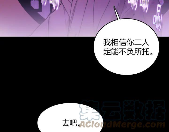 🍘武林第一废 第95话 底牌 第7页