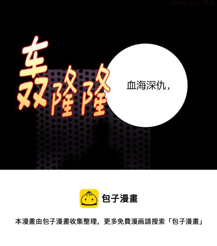 🍘武林第一废 第95话 底牌 第9页