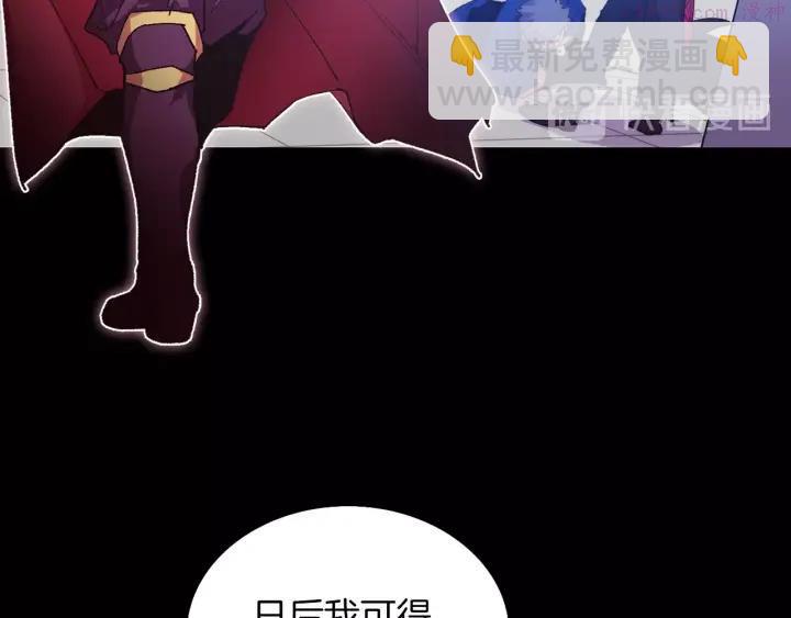 🍘武林第一废 第98话 死期 第11页