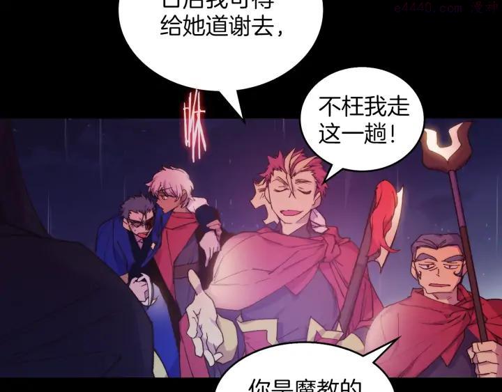 🍘武林第一废 第98话 死期 第12页