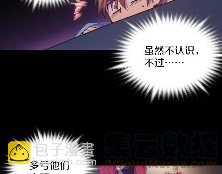 🍘武林第一废 第98话 死期 第16页