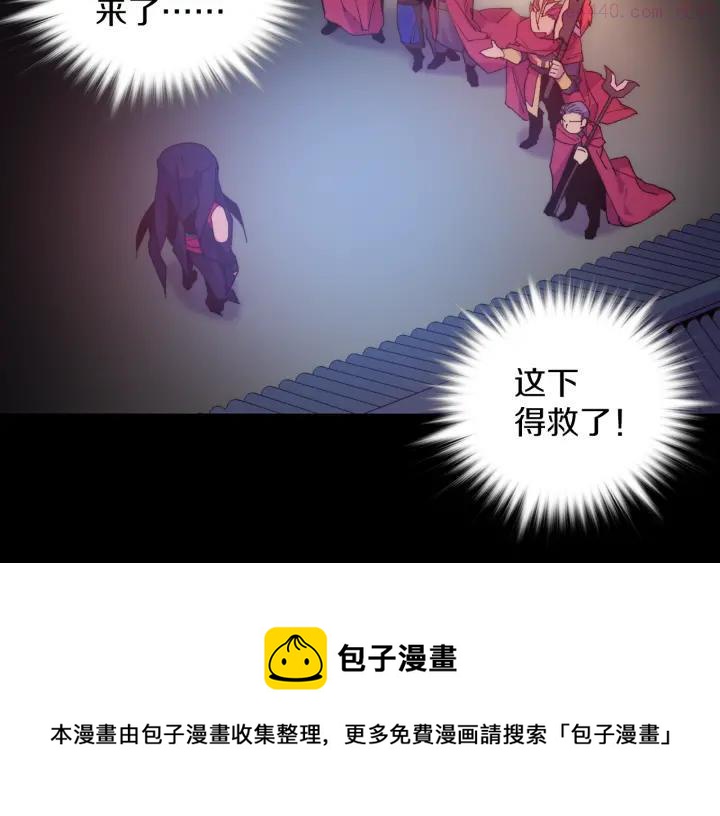 🍘武林第一废 第98话 死期 第17页