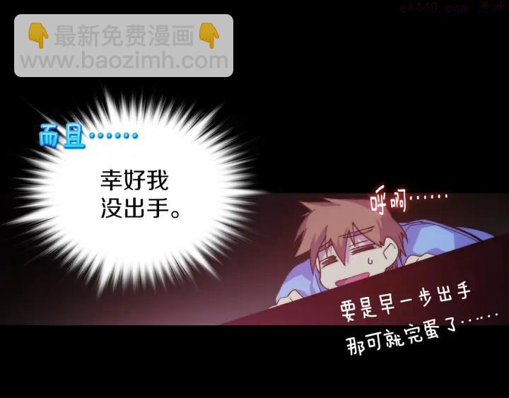 🍘武林第一废 第98话 死期 第18页