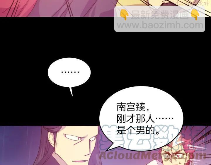 🍘武林第一废 第98话 死期 第22页