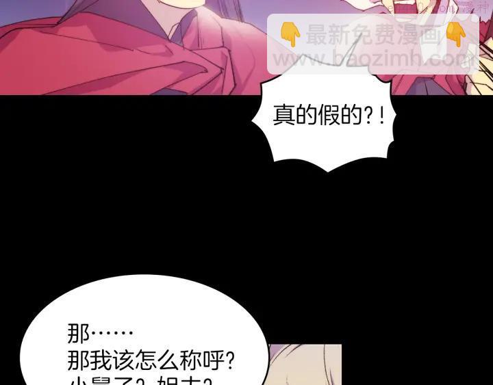 🍘武林第一废 第98话 死期 第23页