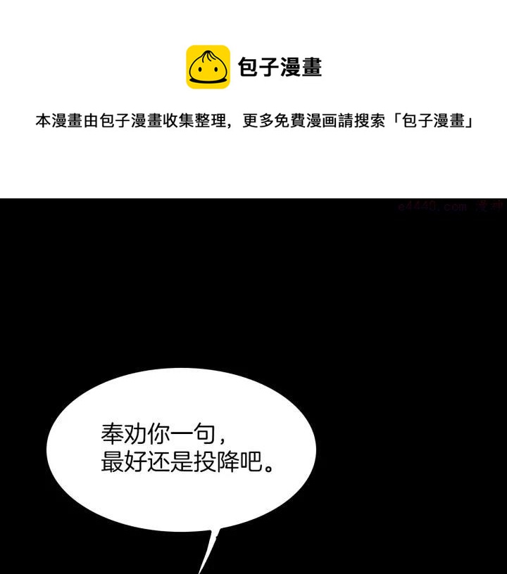 🍘武林第一废 第98话 死期 第29页