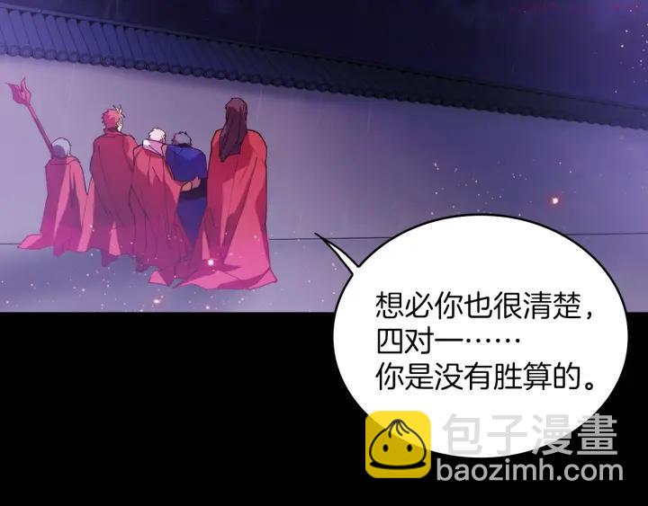 🍘武林第一废 第98话 死期 第30页