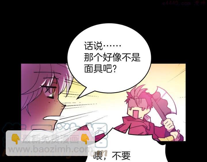 🍘武林第一废 第98话 死期 第34页