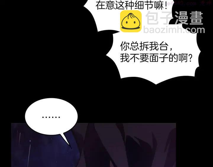 🍘武林第一废 第98话 死期 第35页