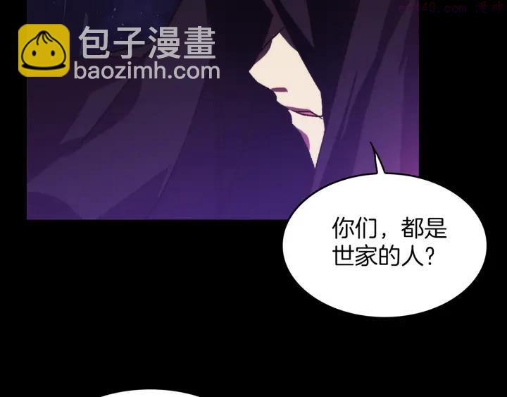 🍘武林第一废 第98话 死期 第36页