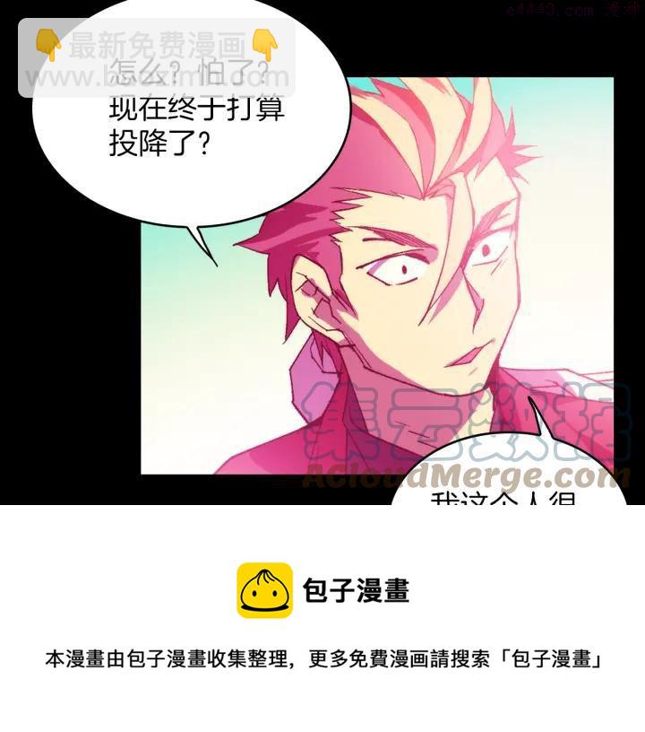 🍘武林第一废 第98话 死期 第37页