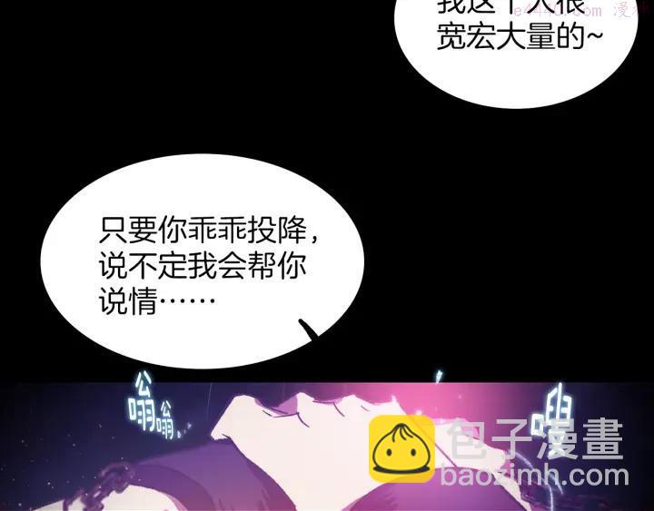 🍘武林第一废 第98话 死期 第38页