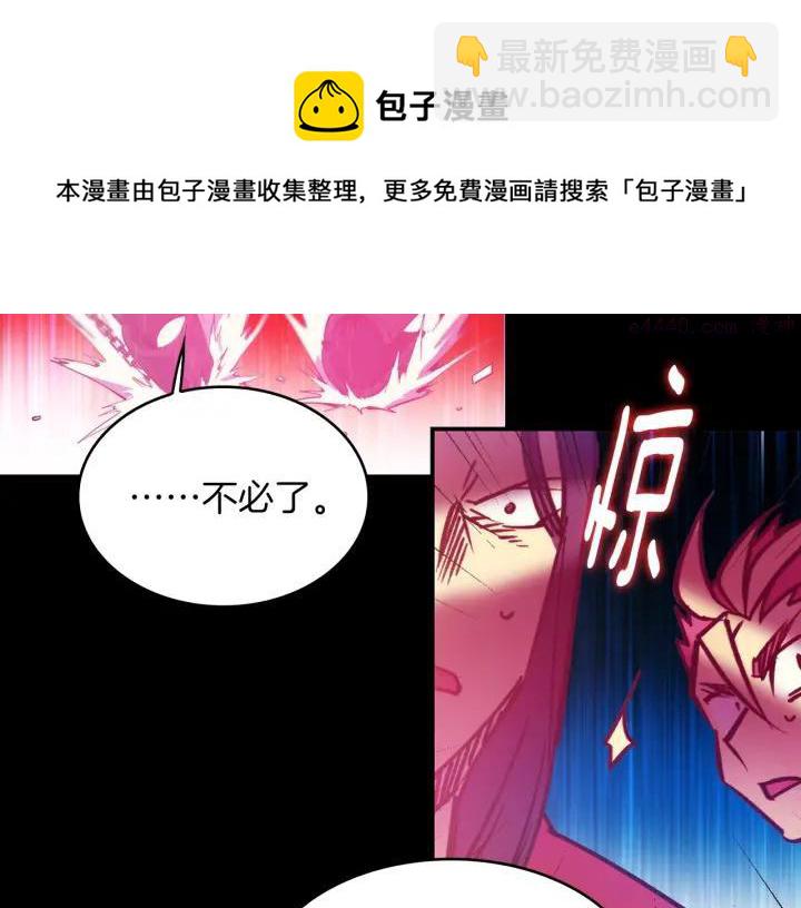 🍘武林第一废 第98话 死期 第41页