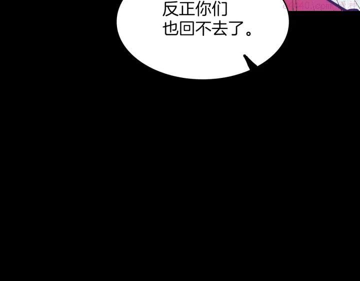 🍘武林第一废 第98话 死期 第42页