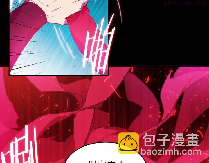 🍘武林第一废 第98话 死期 第44页