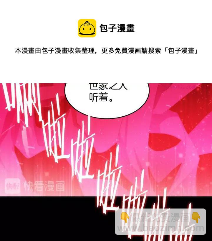 🍘武林第一废 第98话 死期 第45页
