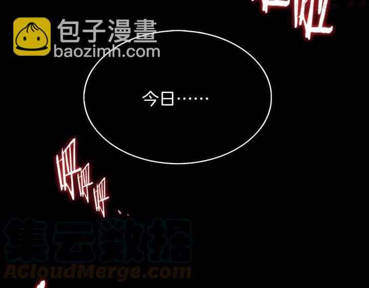 🍘武林第一废 第98话 死期 第46页