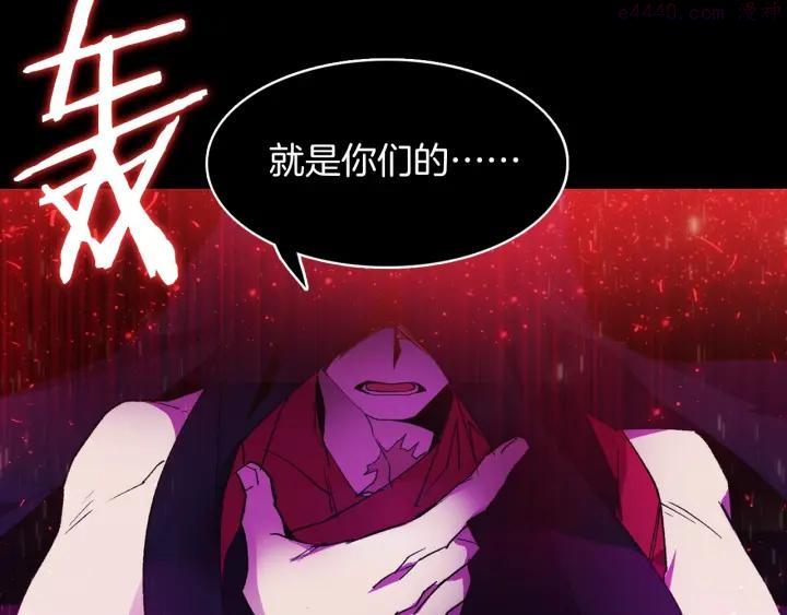🍘武林第一废 第98话 死期 第47页