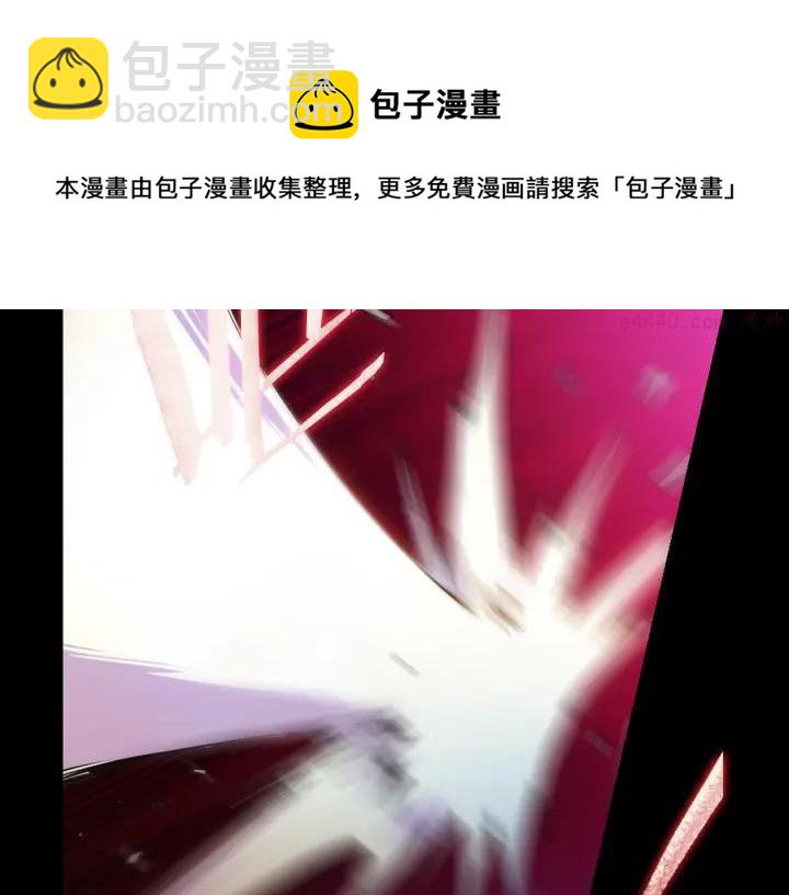🍘武林第一废 第98话 死期 第5页