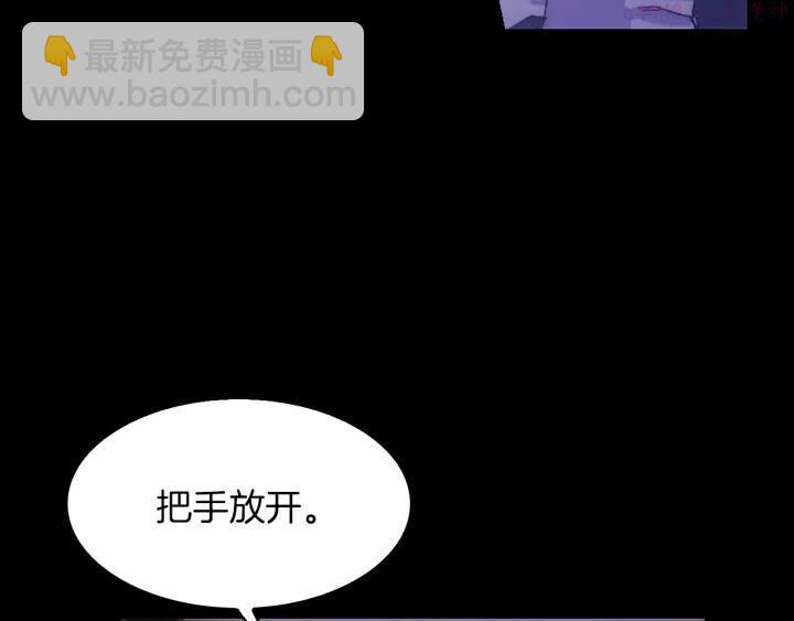 🍘武林第一废 第98话 死期 第8页