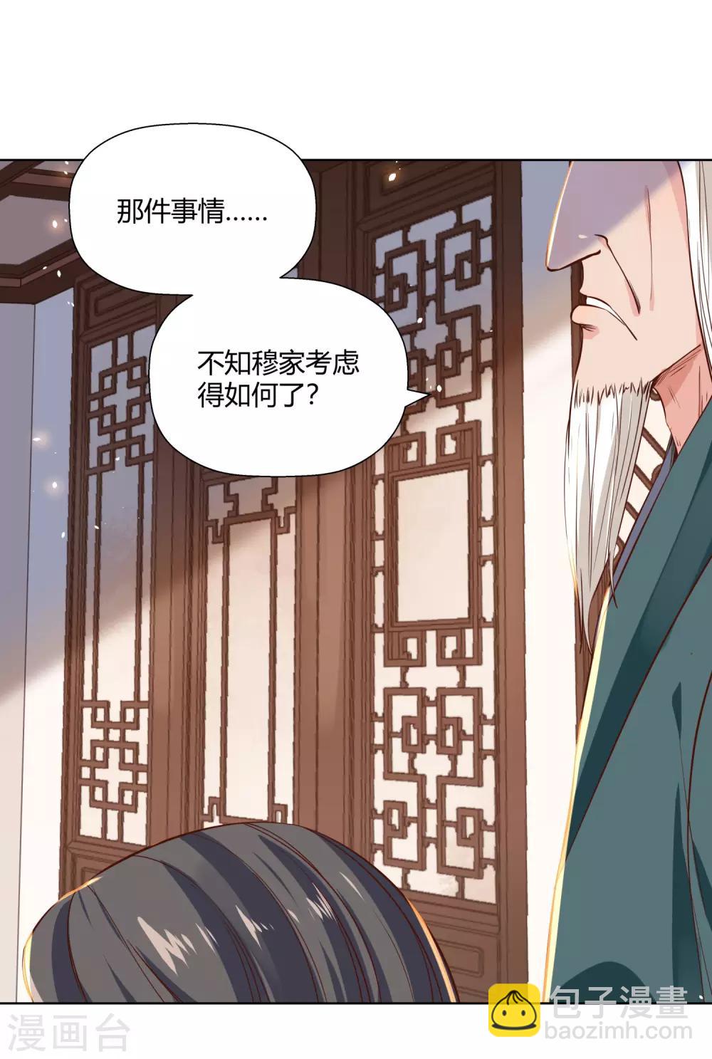 第1话 剑尊重生-第2话