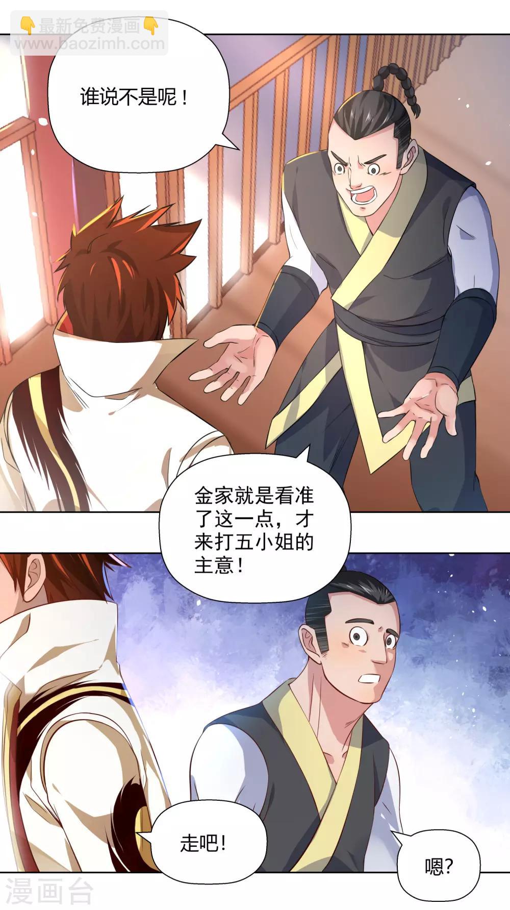 第1话 剑尊重生-第2话