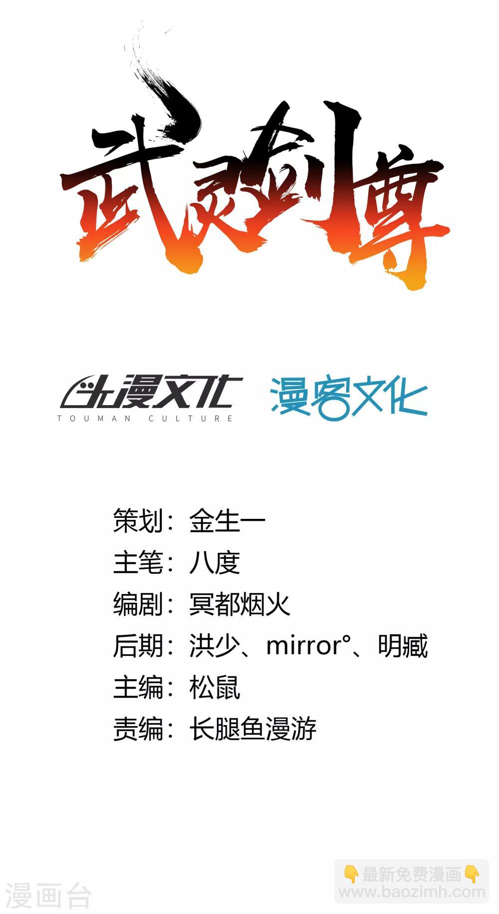 第1话 剑尊重生-第2话