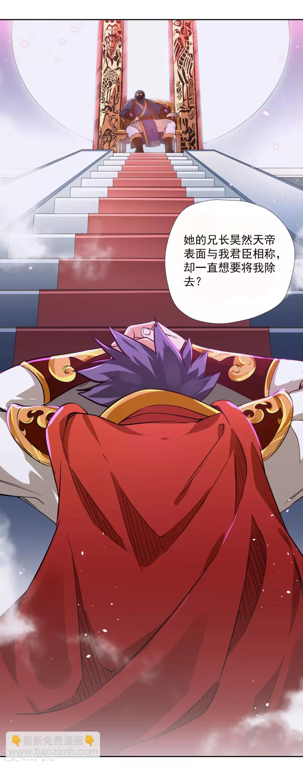 第1话 剑尊重生-第2话