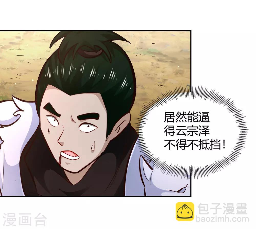 第95话 出手-第102话