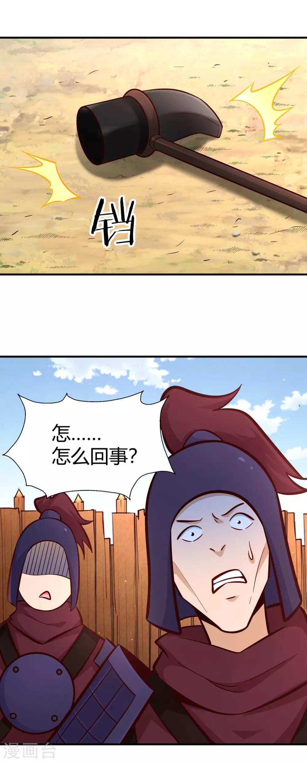 第95话 出手-第102话
