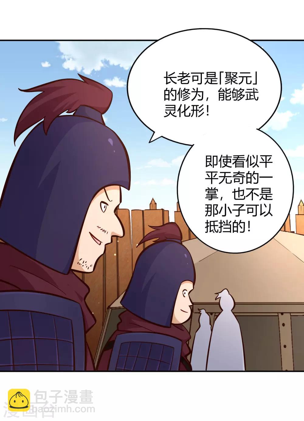 第95话 出手-第102话