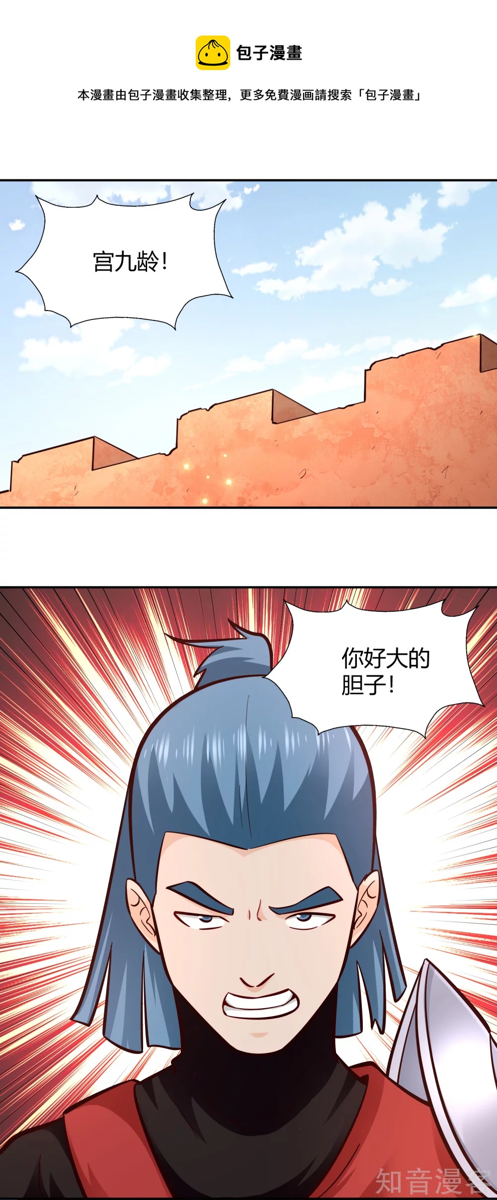 第101话 刺客-第108话