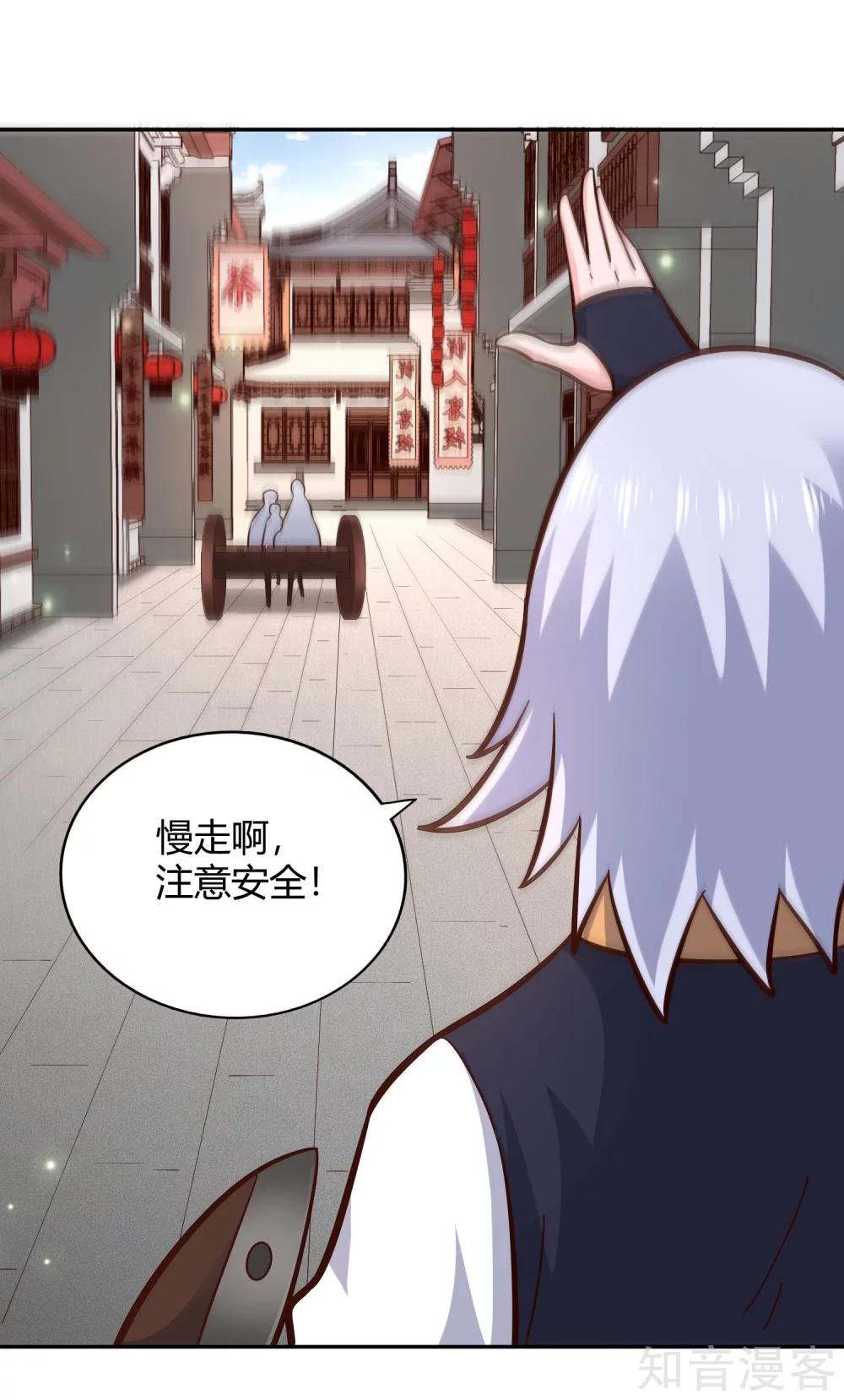 第101话 刺客-第108话