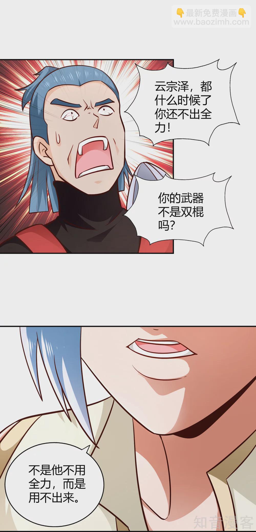 第101话 刺客-第108话