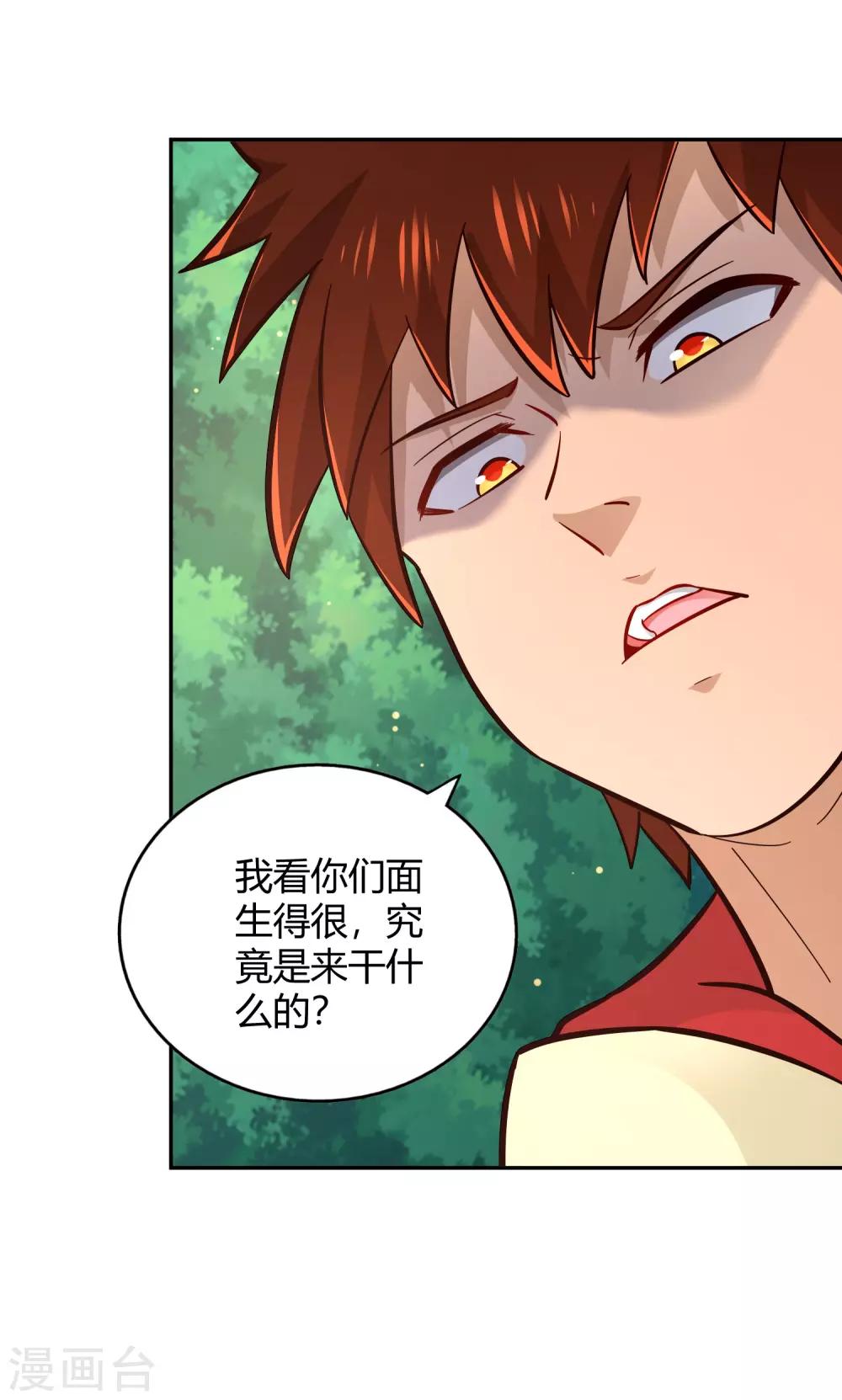 第97话 再临-第104话