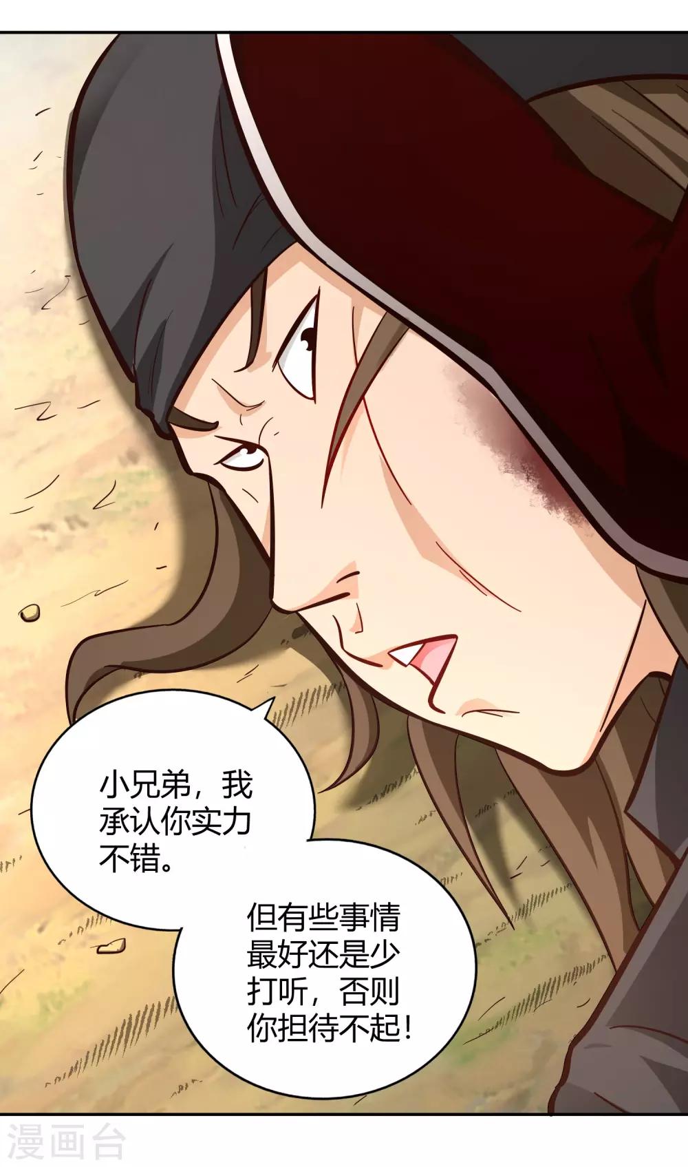 第97话 再临-第104话