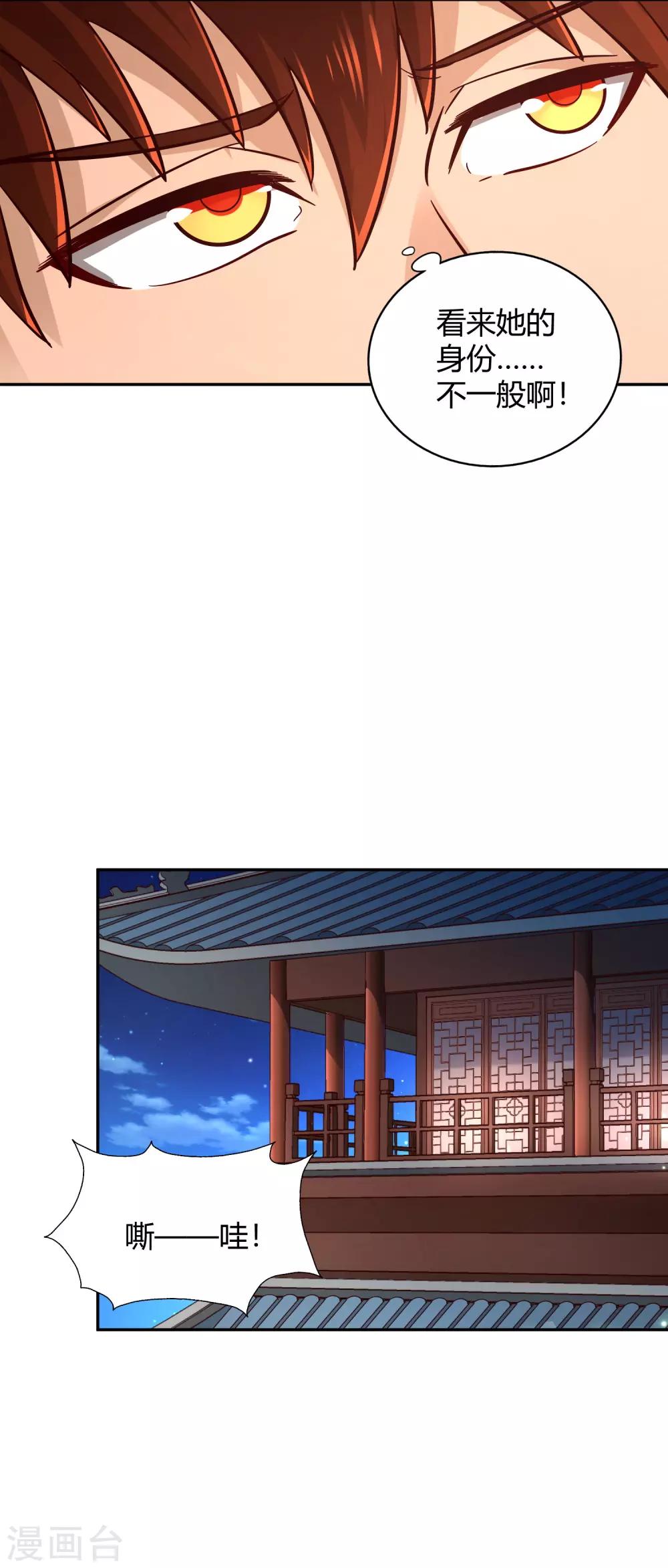 第97话 再临-第104话