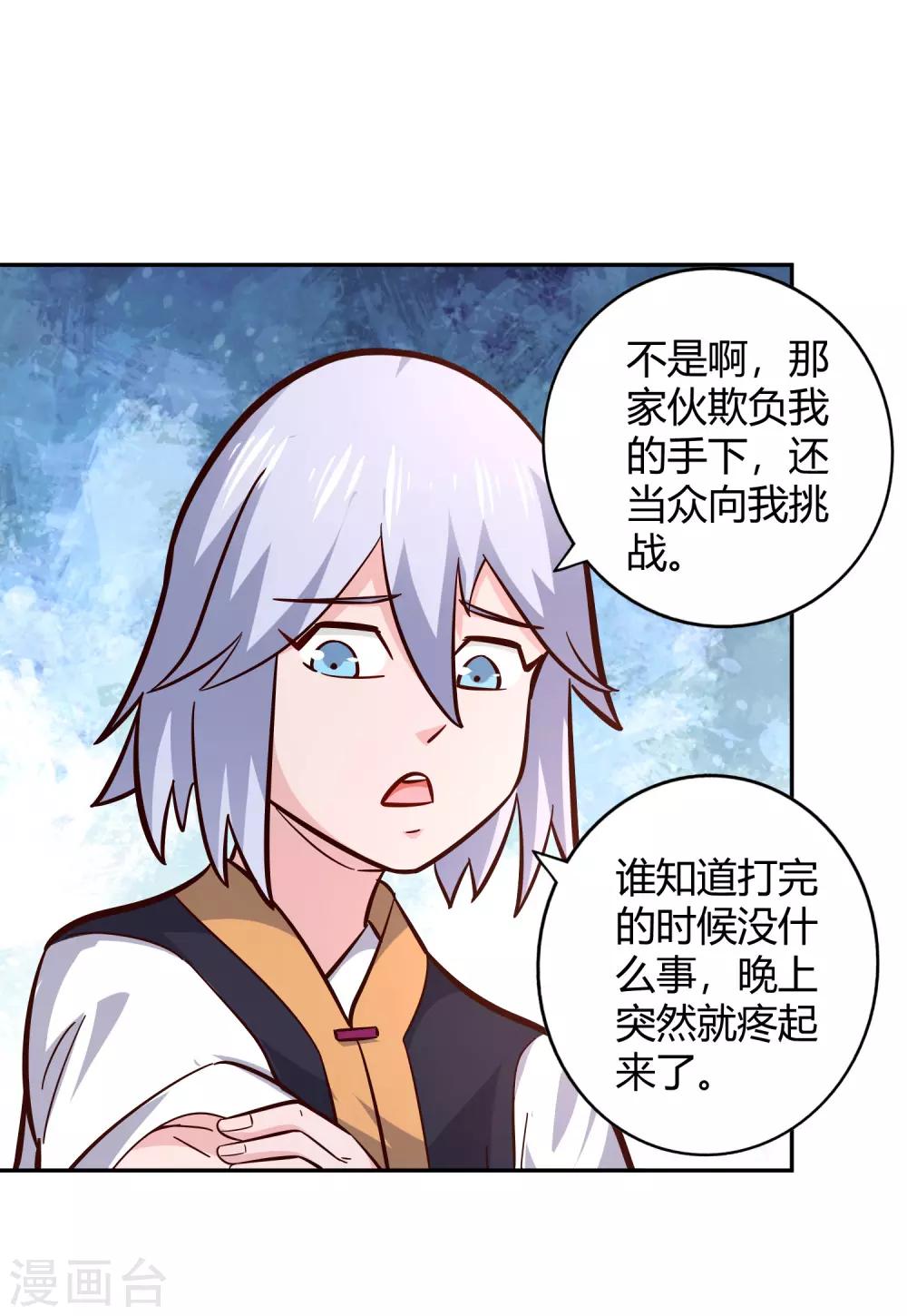 第97话 再临-第104话