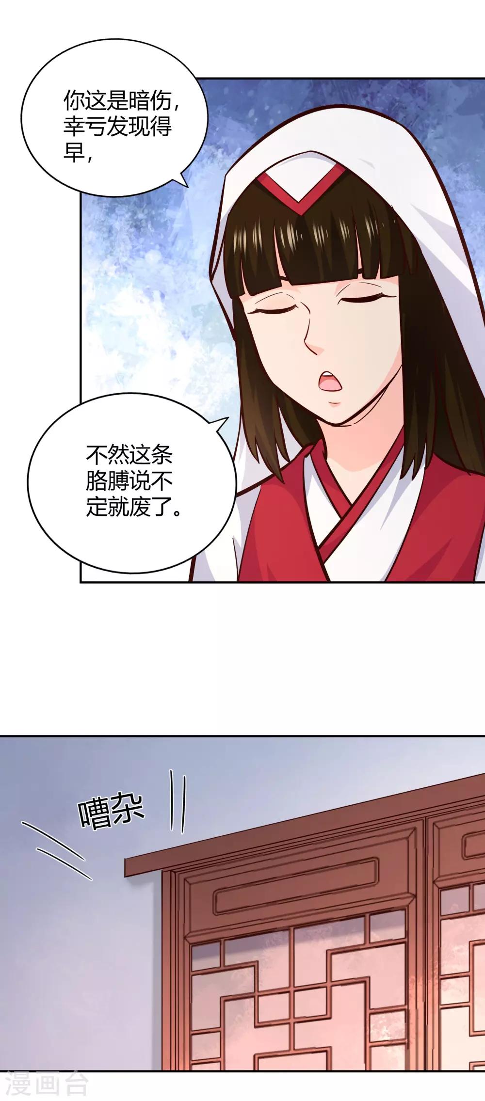 第97话 再临-第104话