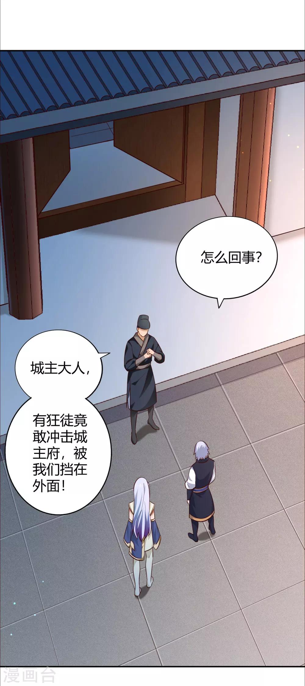 第97话 再临-第104话