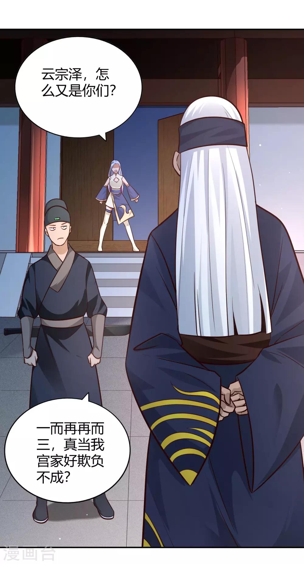 第97话 再临-第104话
