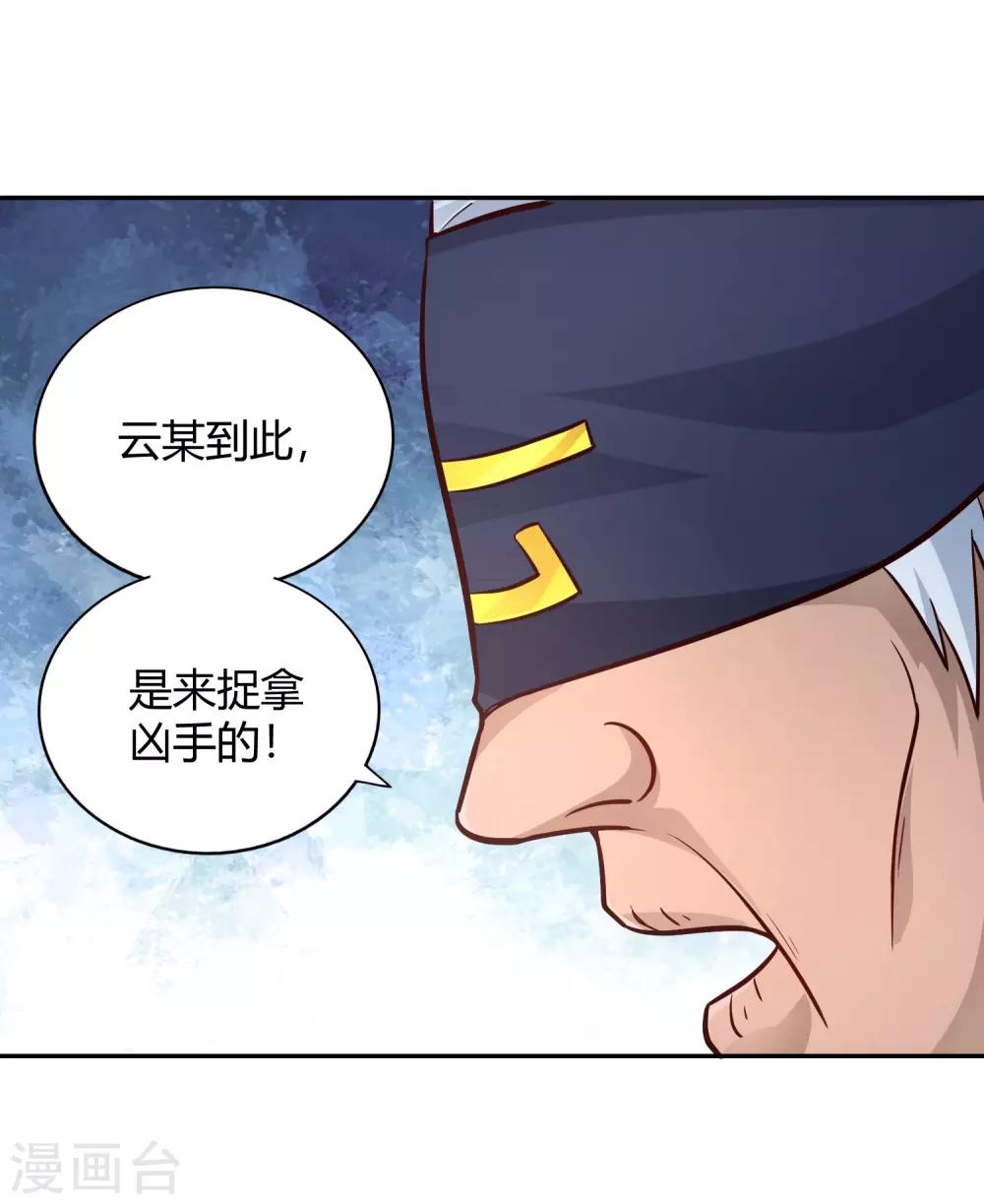 第97话 再临-第104话