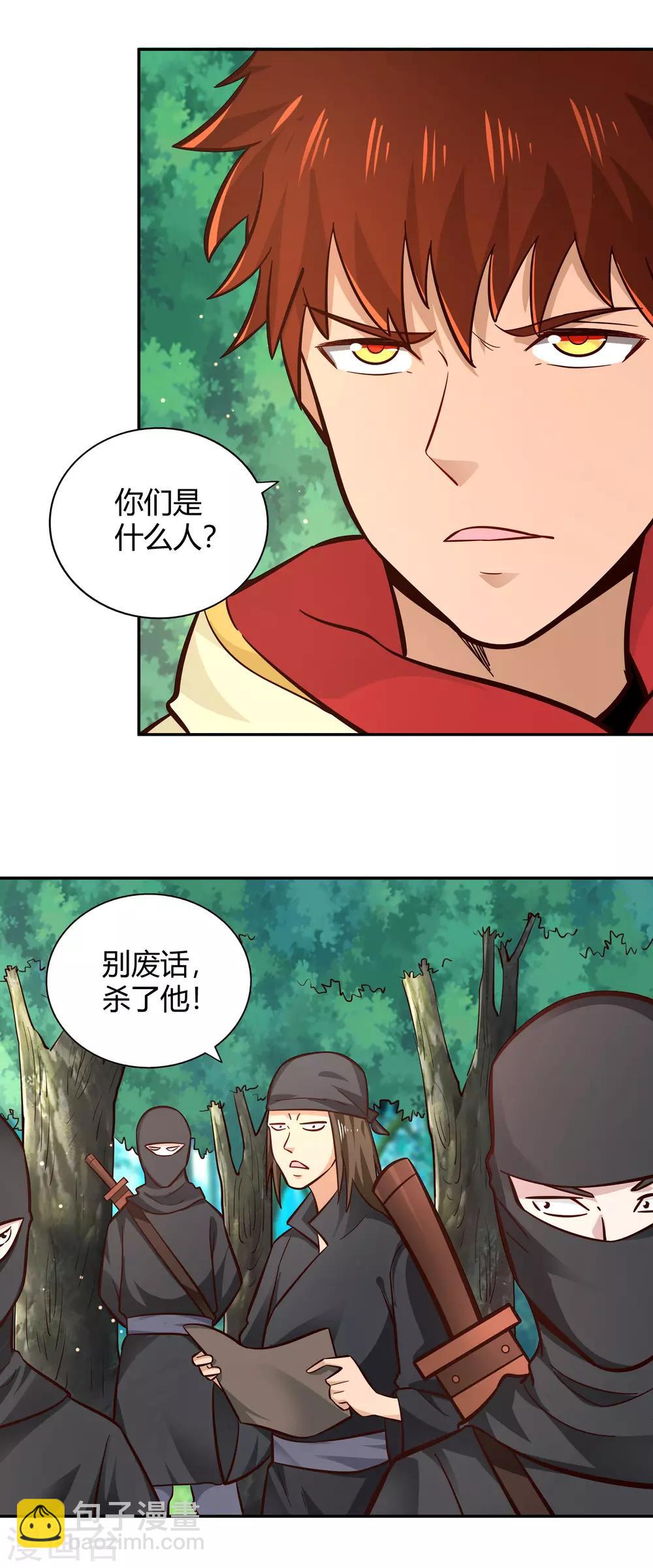第97话 再临-第104话