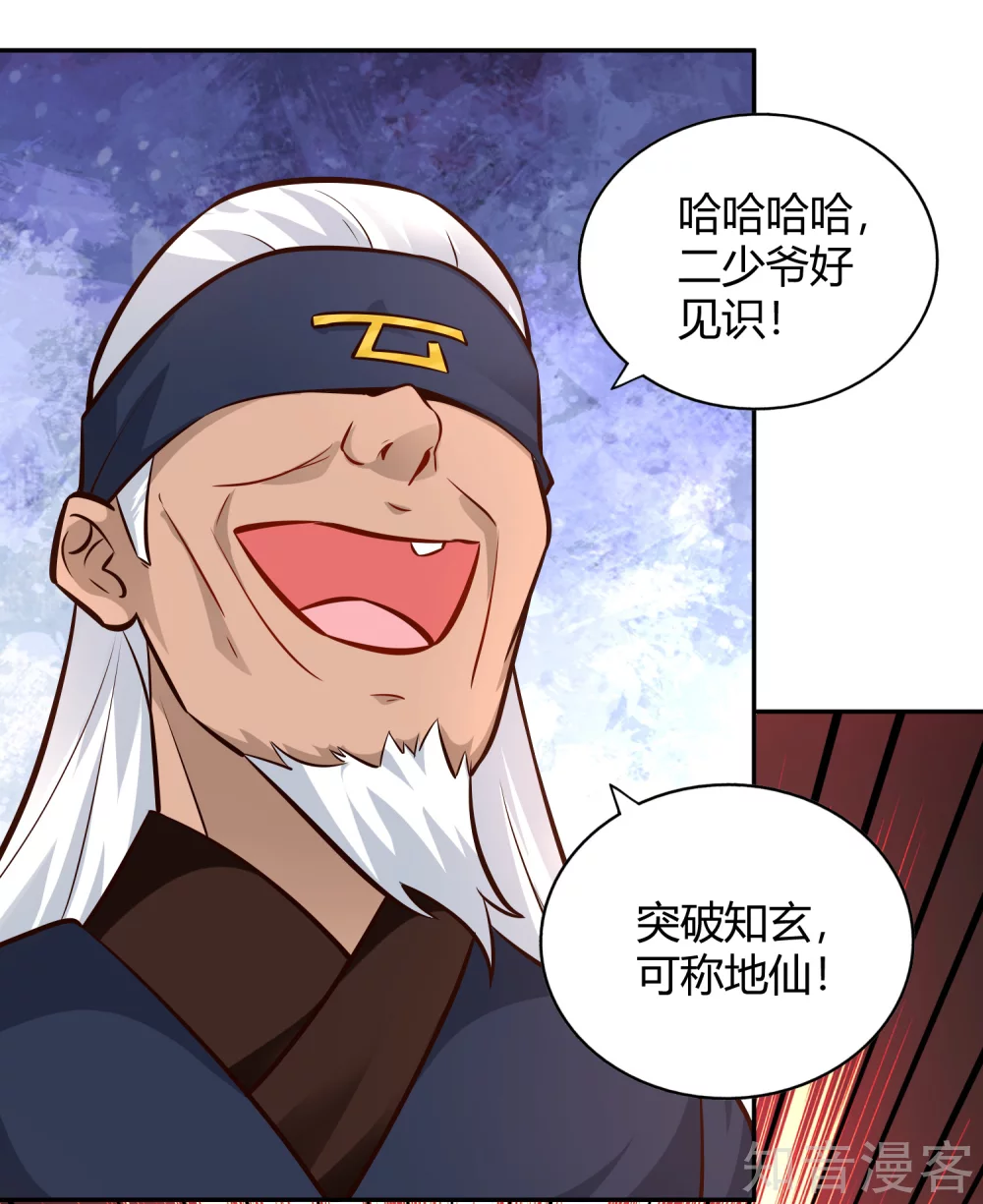第103话 全力-第110话